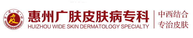 广肤皮肤科医院官方挂号平台